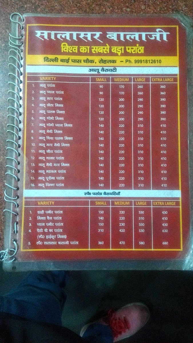 Salasar Balaji Bada Paratha Original & Old-4