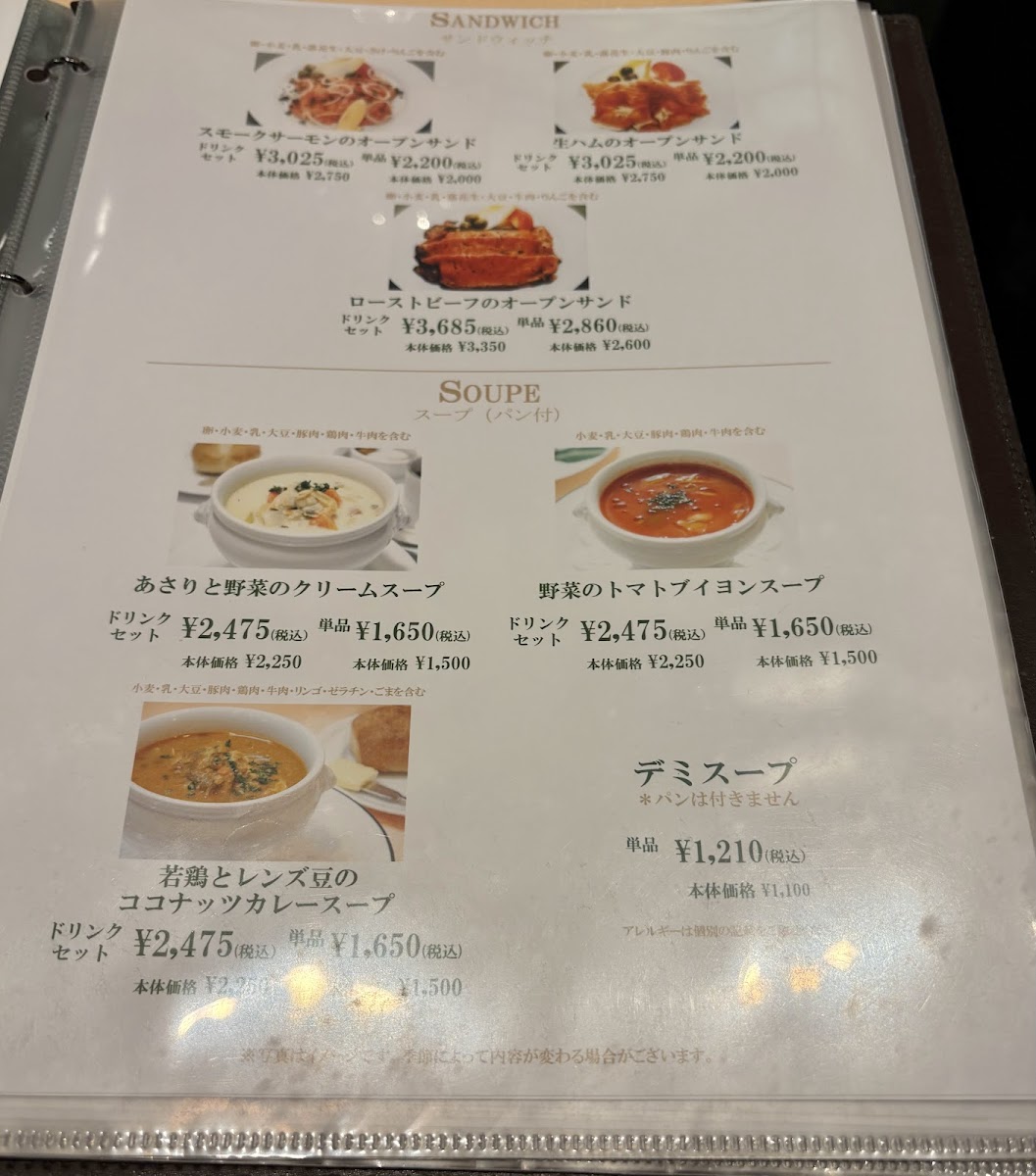 Menu Salon De The Chez Matsuo-1
