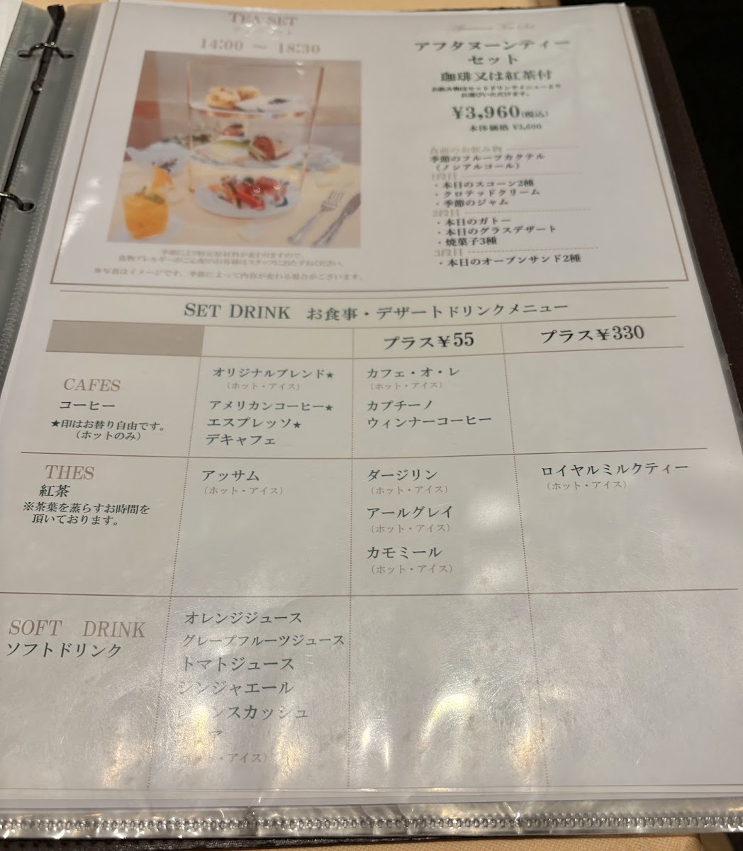 Menu Salon De The Chez Matsuo-2