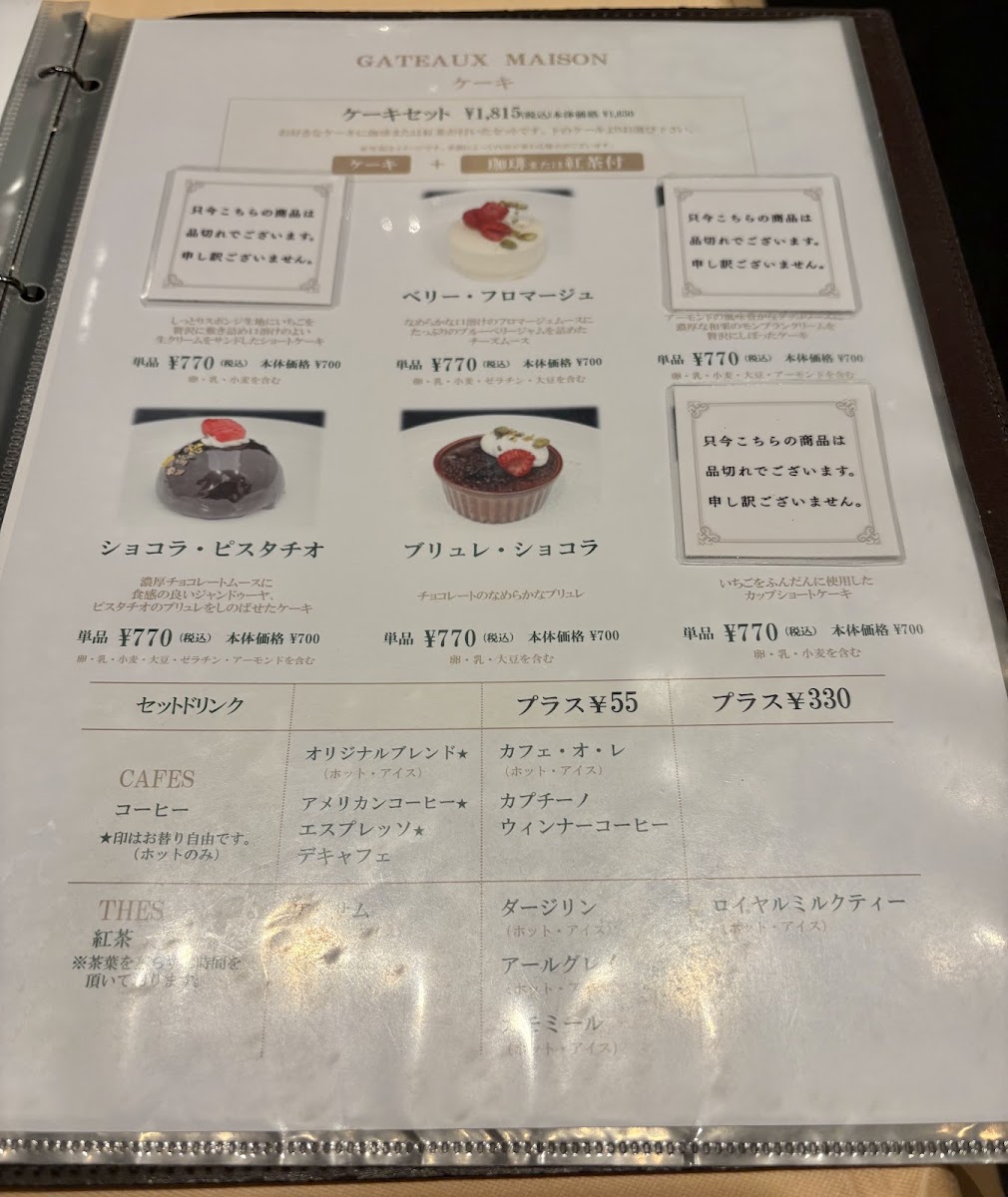 Menu Salon De The Chez Matsuo-3