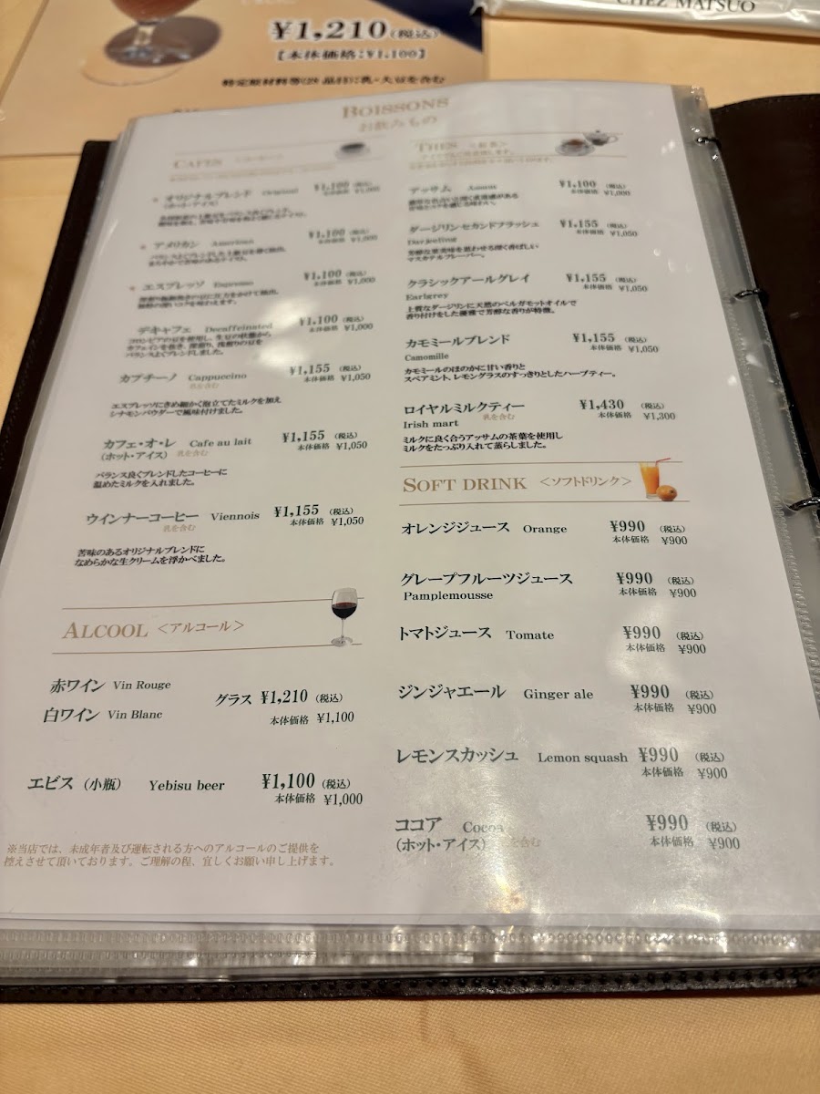 Menu Salon De The Chez Matsuo-5