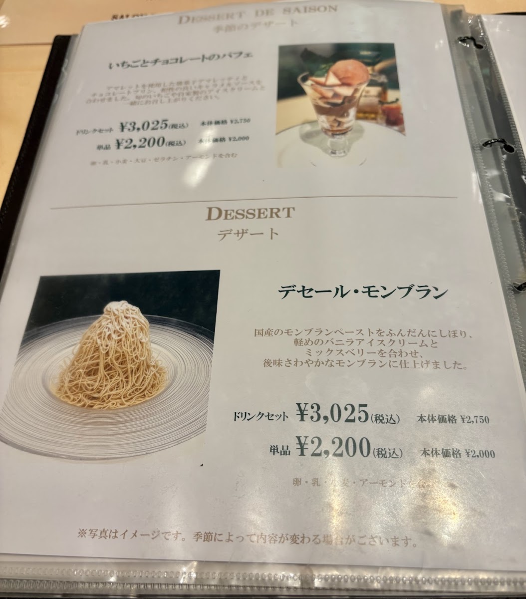 Menu Salon De The Chez Matsuo-6