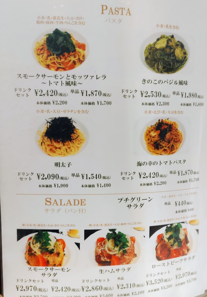 Menu Salon De The Chez Matsuo-8