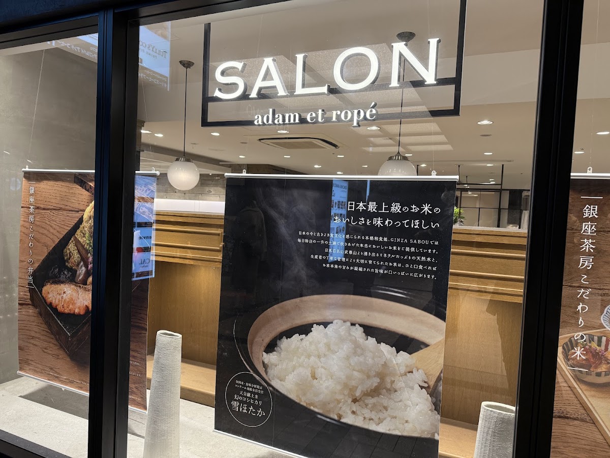 Salon Ginza Sabou-3