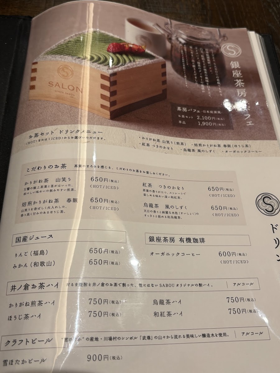 Menu Salon Ginza Sabou-1