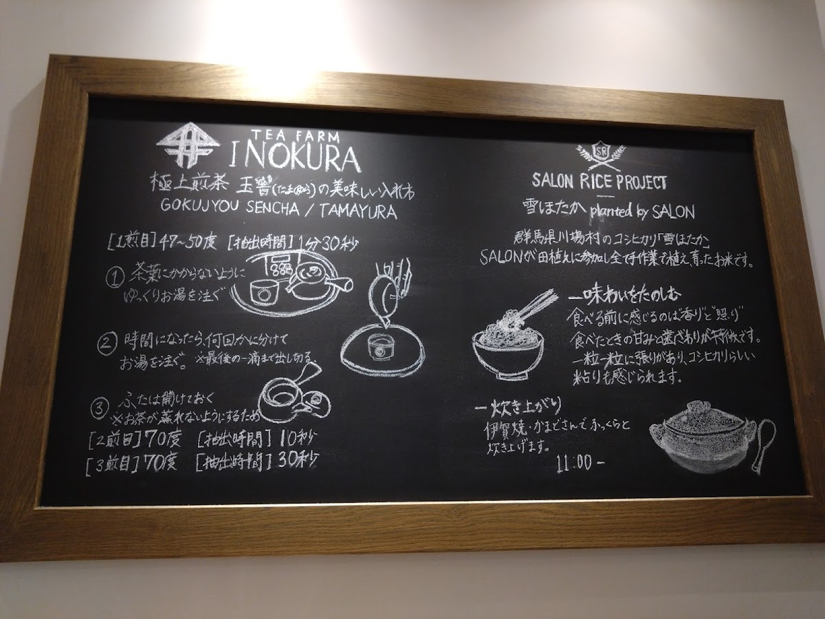 Menu Salon Ginza Sabou-10