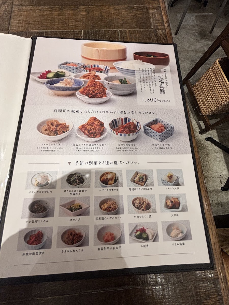 Menu Salon Ginza Sabou-2