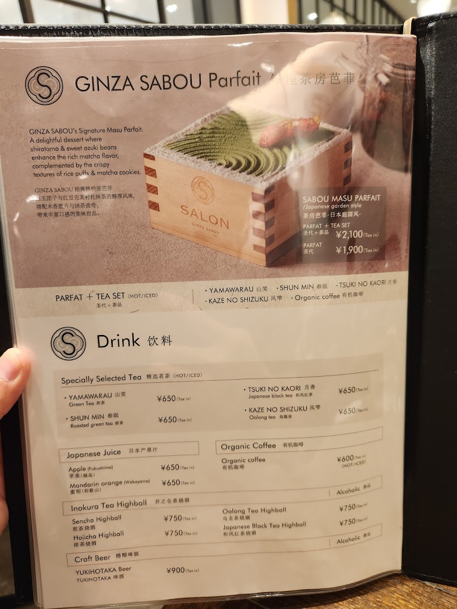 Menu Salon Ginza Sabou-4