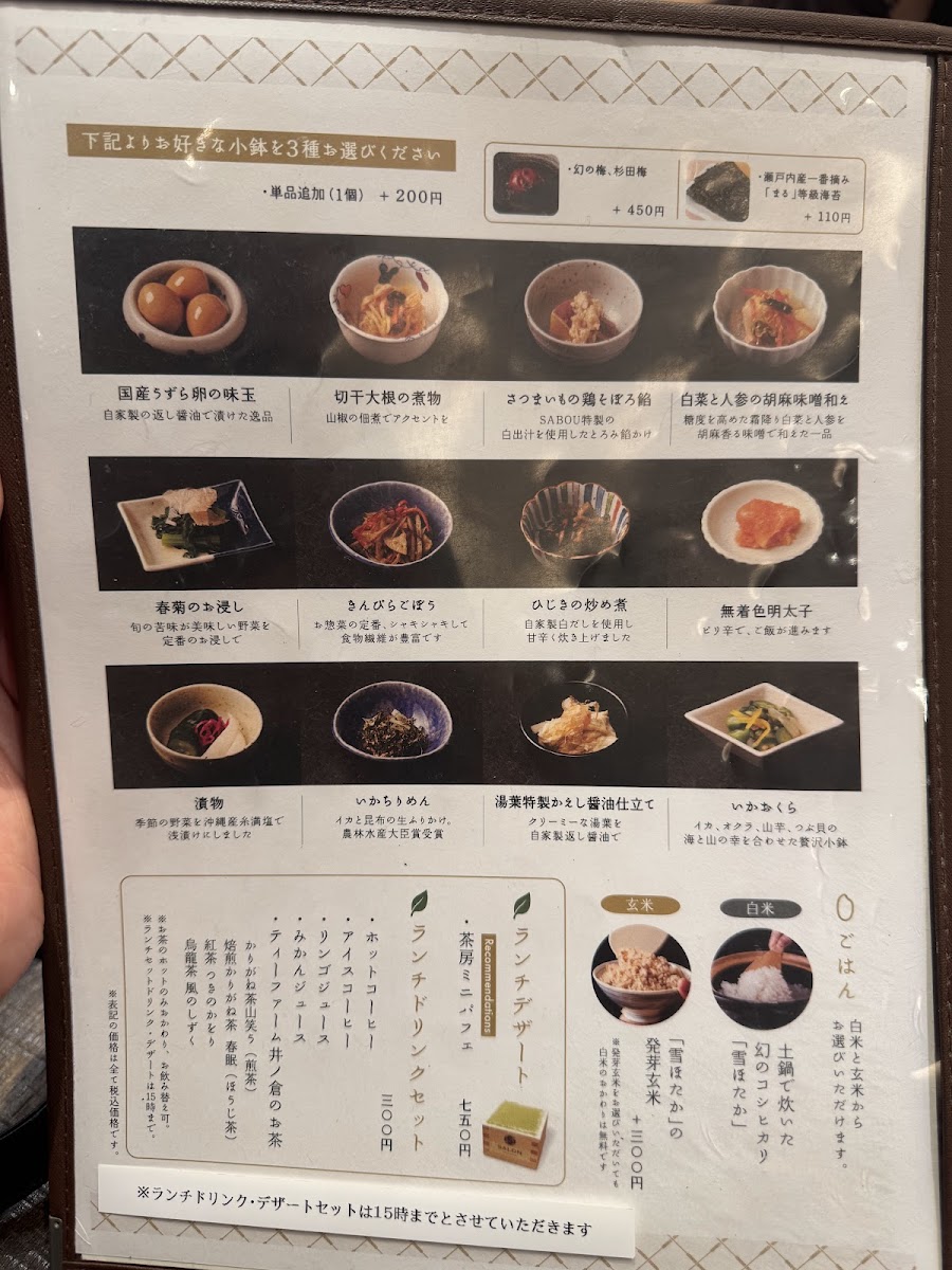 Menu Salon Ginza Sabou-7