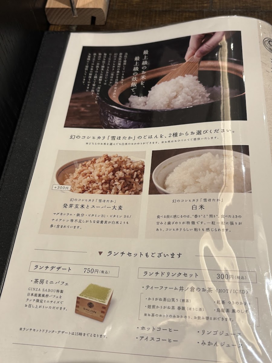 Menu Salon Ginza Sabou-8
