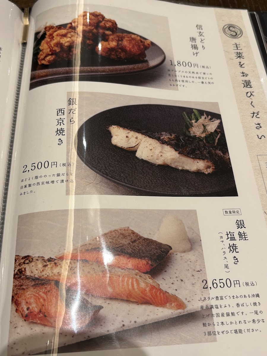 Menu Salon Ginza Sabou-9