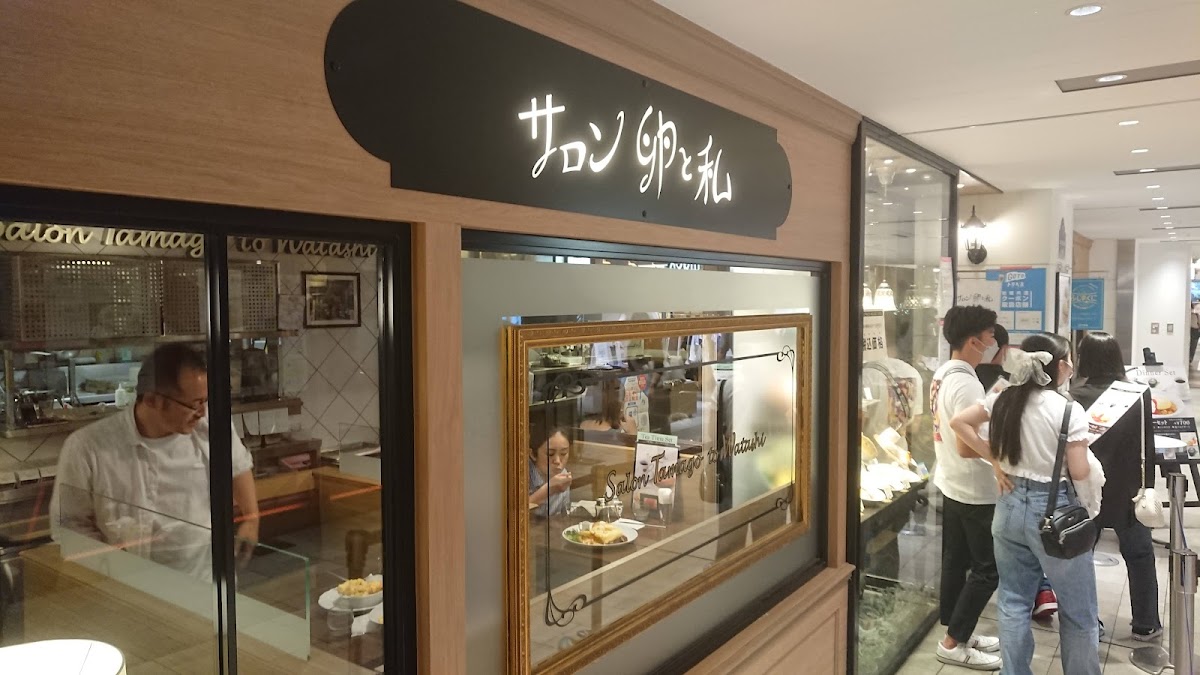 Salon Tamago To Watashi Asty Shizuoka