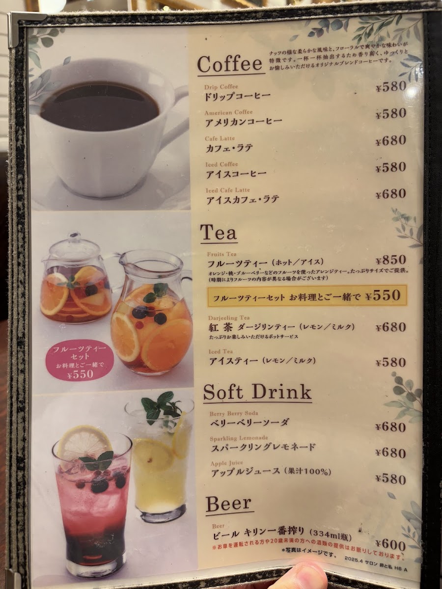 Menu Salon Tamago To Watashi Asty Shizuoka-1