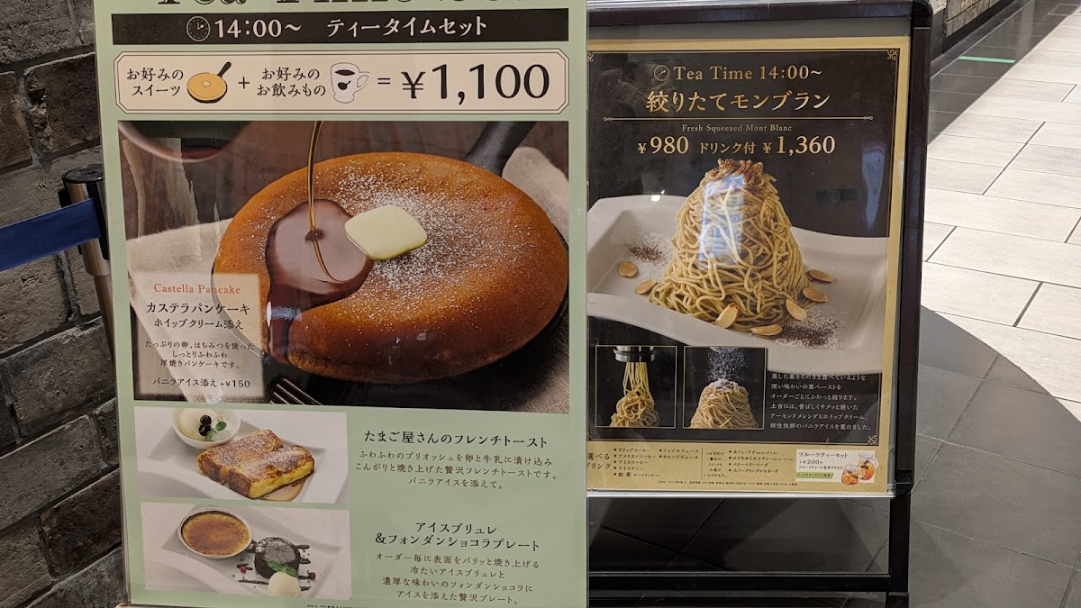 Menu Salon Tamago To Watashi Asty Shizuoka-4