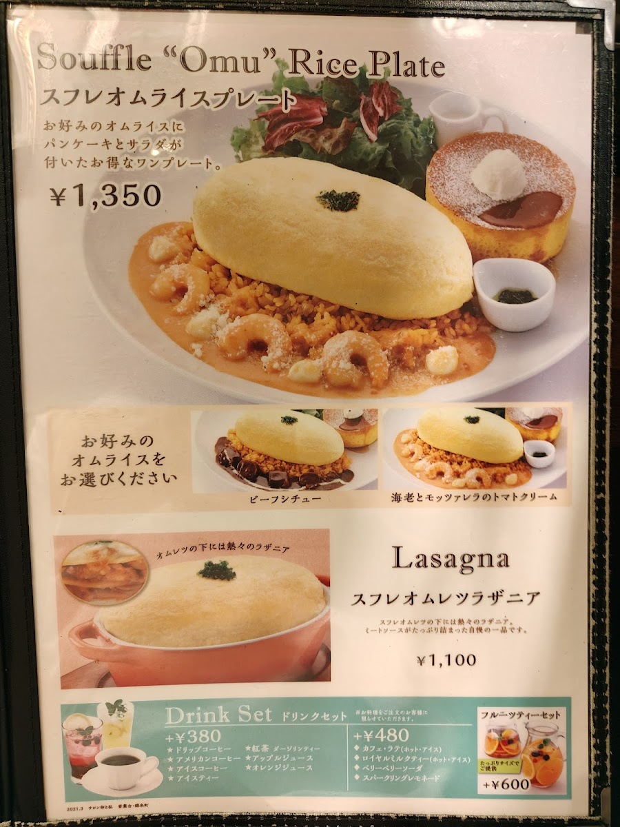 Menu Salon Tamago To Watashi Asty Shizuoka-5