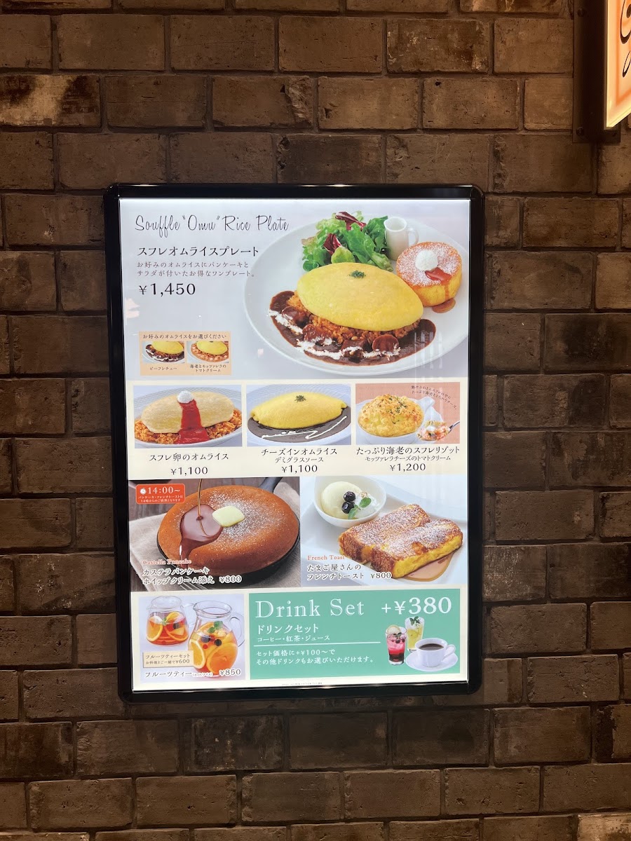 Menu Salon Tamago To Watashi Asty Shizuoka-7