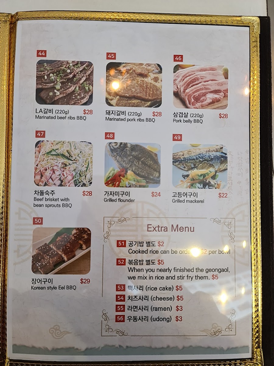 Menu Sam O Jung Restaurant 삼오정-1