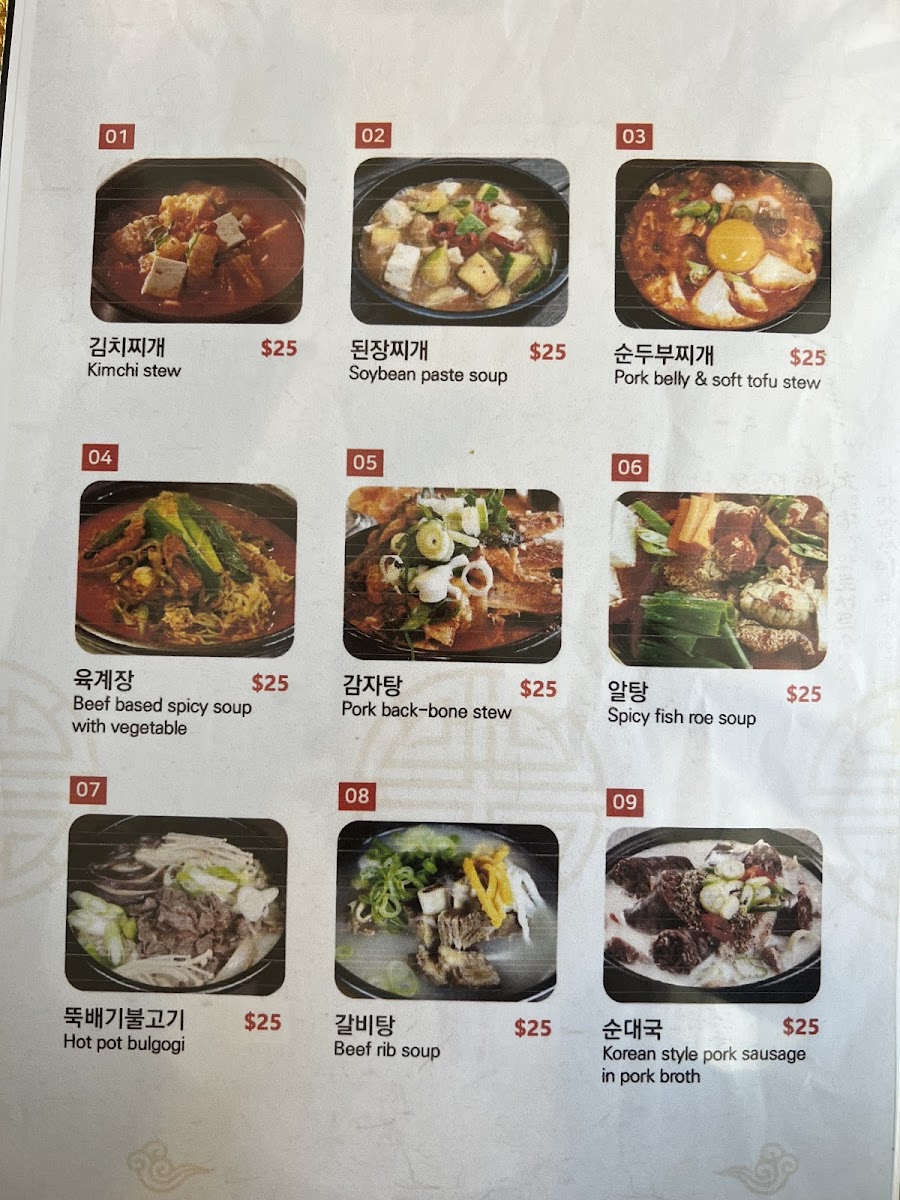 Menu Sam O Jung Restaurant 삼오정-10