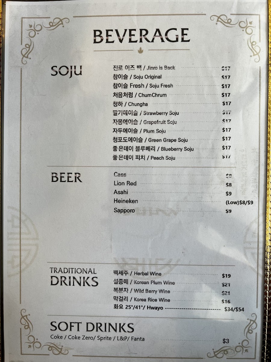 Menu Sam O Jung Restaurant 삼오정-2