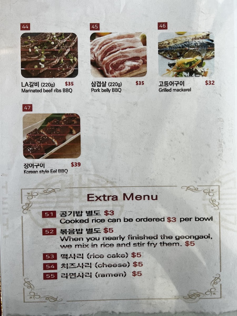 Menu Sam O Jung Restaurant 삼오정-3