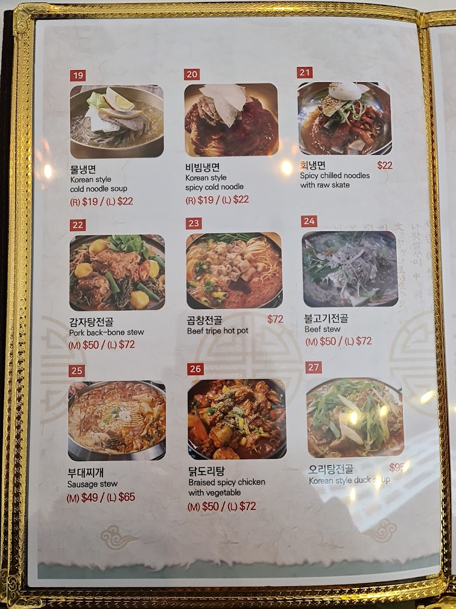 Menu Sam O Jung Restaurant 삼오정-4