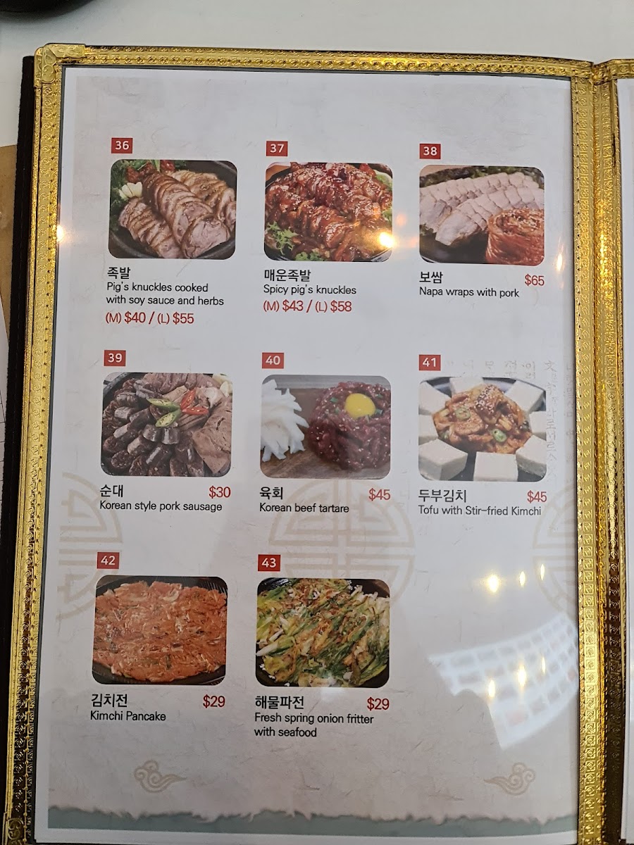 Menu Sam O Jung Restaurant 삼오정-5