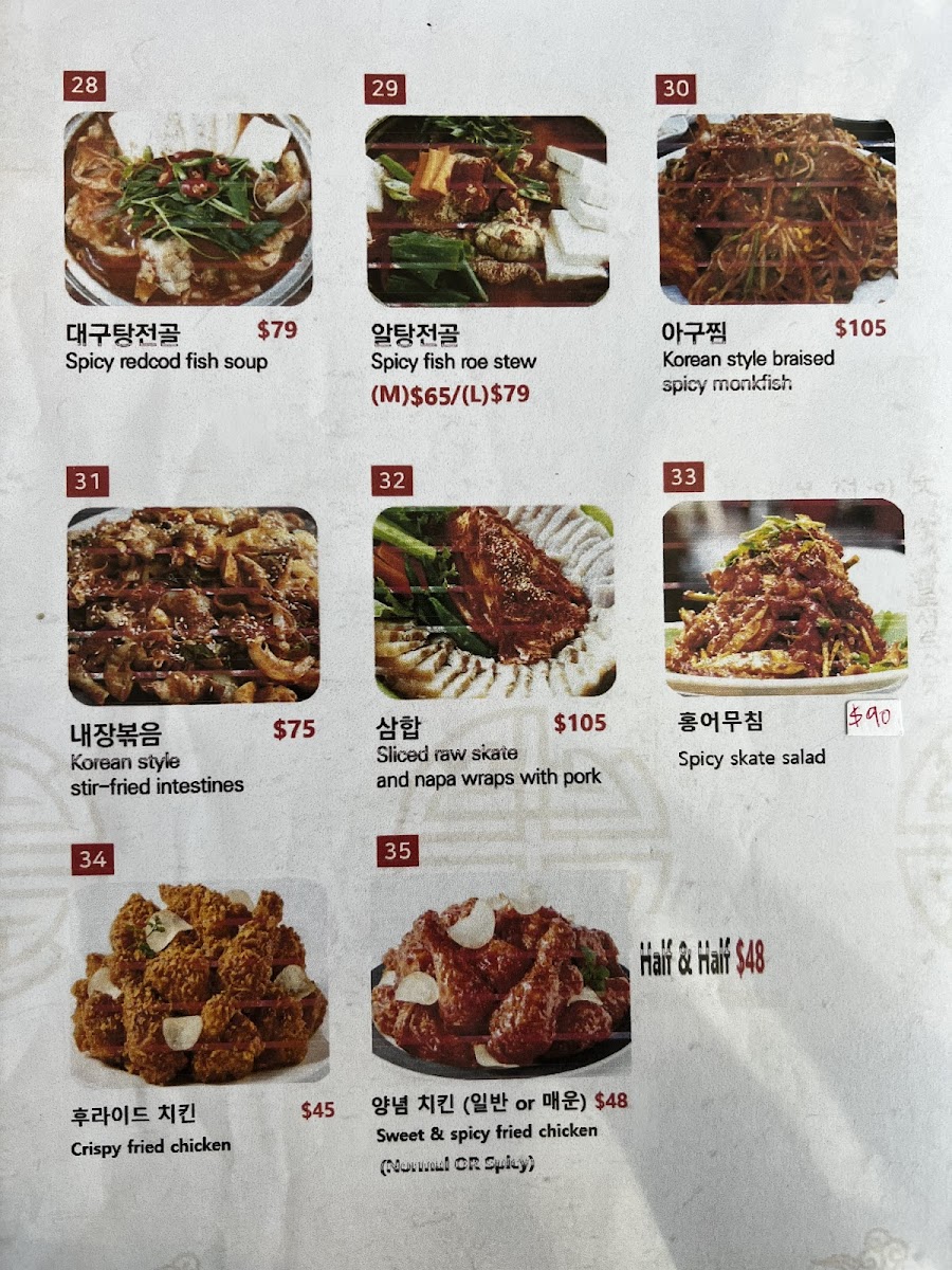 Menu Sam O Jung Restaurant 삼오정-6