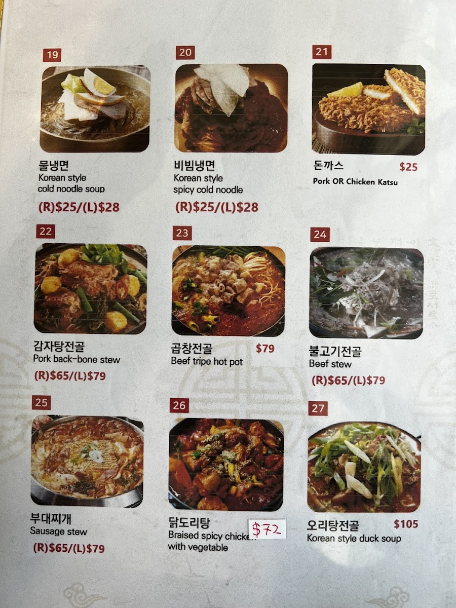 Menu Sam O Jung Restaurant 삼오정-7