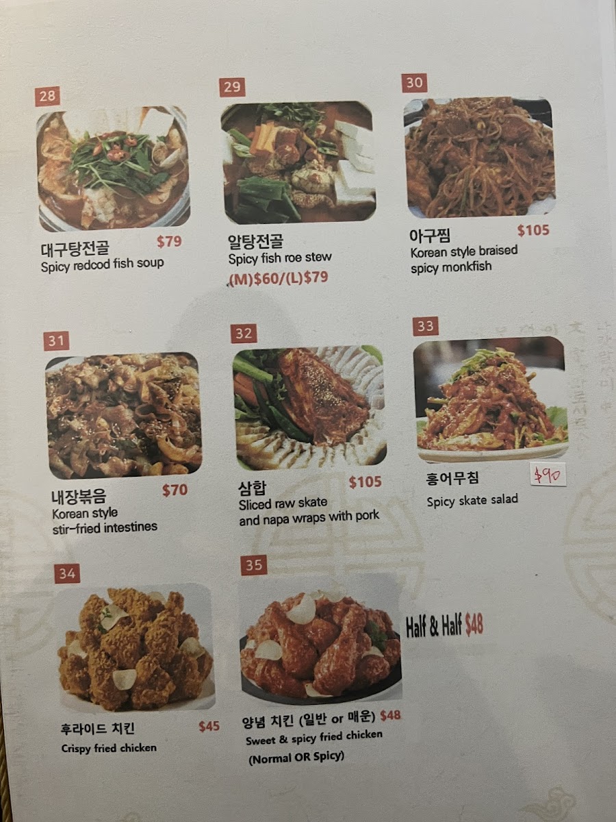 Menu Sam O Jung Restaurant 삼오정-8