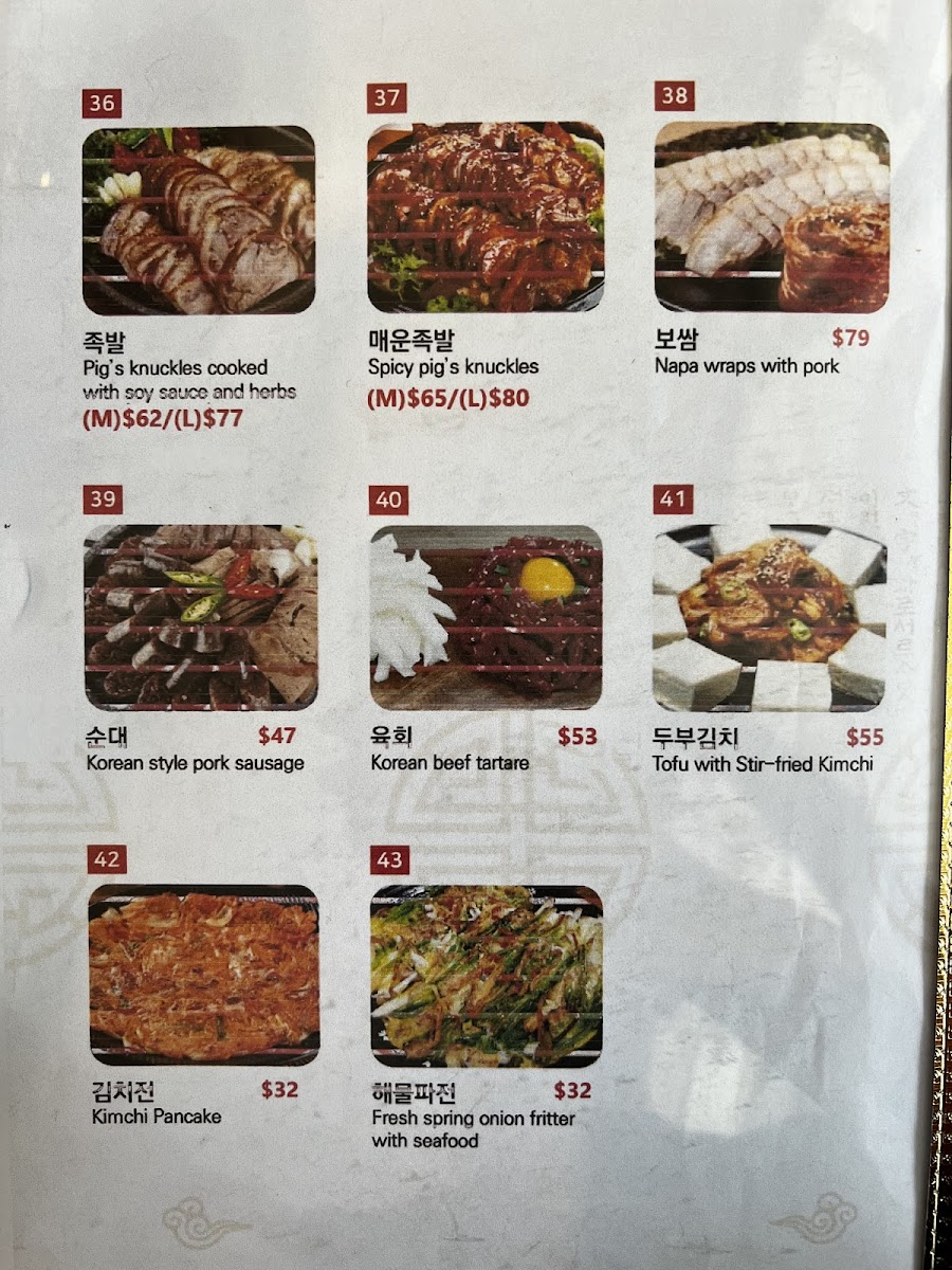 Menu Sam O Jung Restaurant 삼오정-9