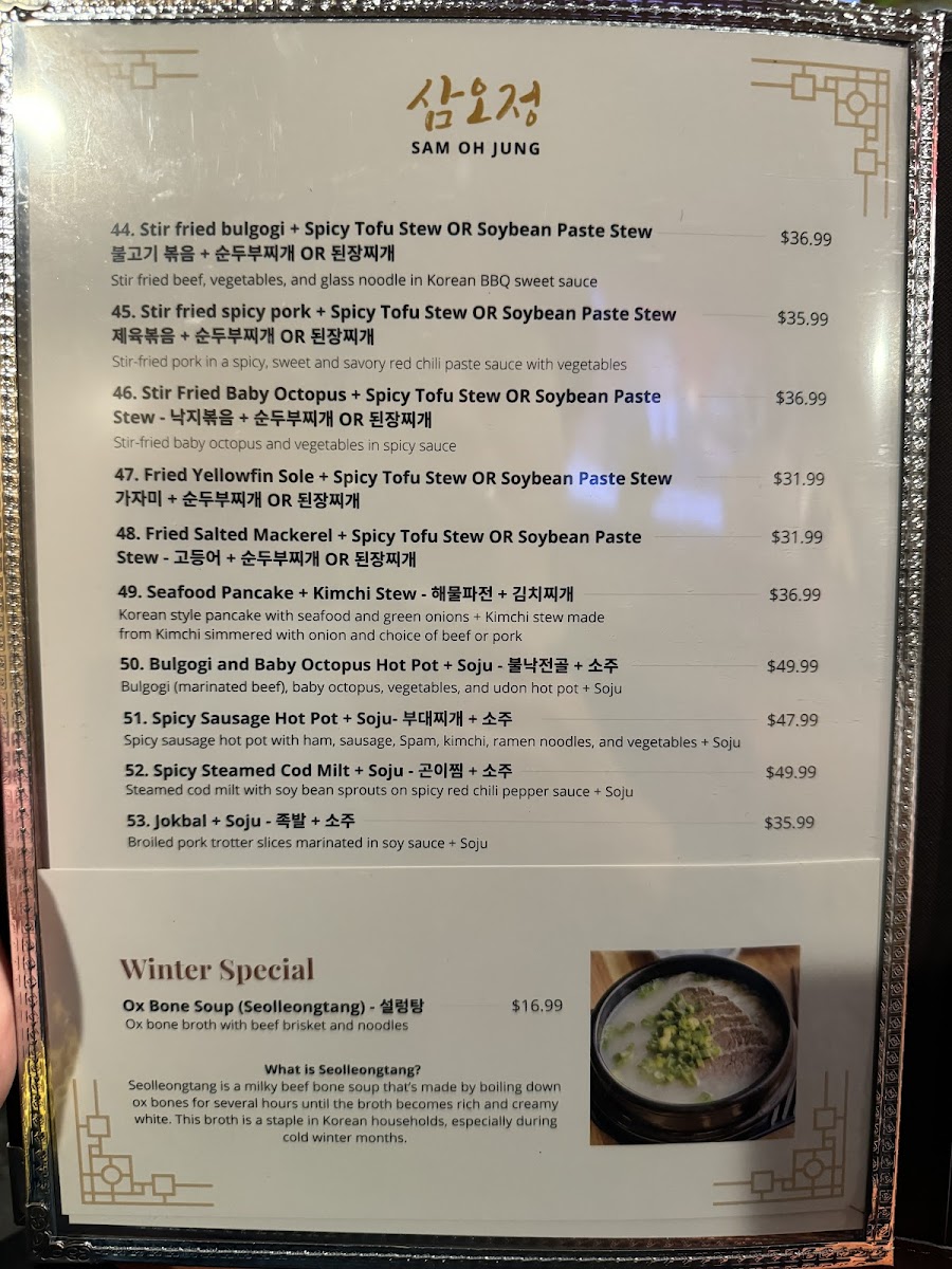 Menu Sam Oh Jung Restaurant-9