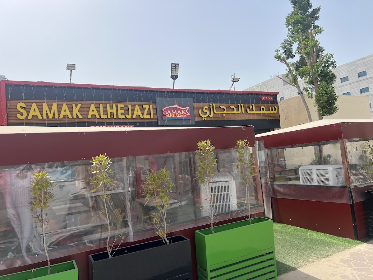 Samak Al Hejazi Restaurant