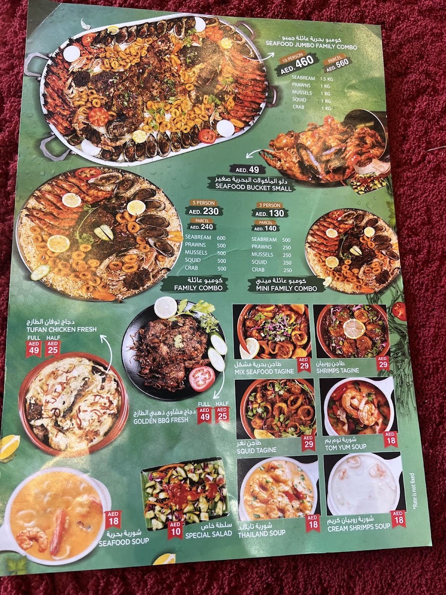 Menu Samak Al Hejazi Restaurant-1