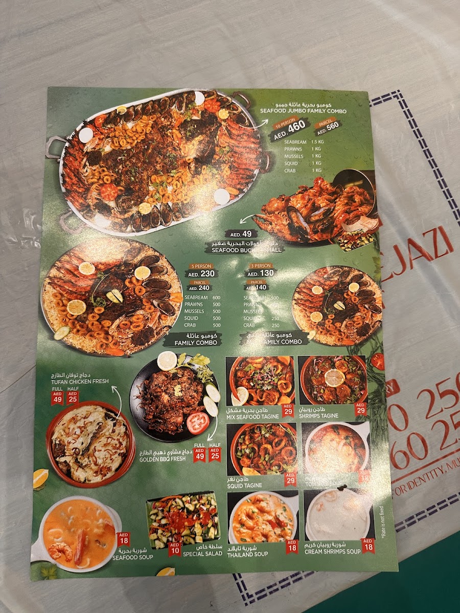 Menu Samak Al Hejazi Restaurant-2