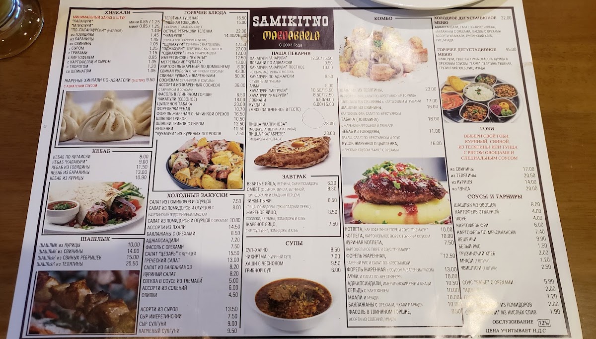 Menu Samikitno-1