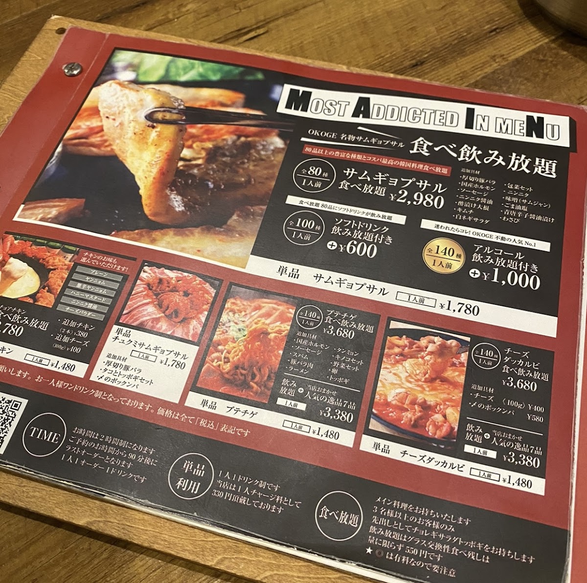 Menu Samugyopusaru Okoge Tennojiten Korean Restaurant-7