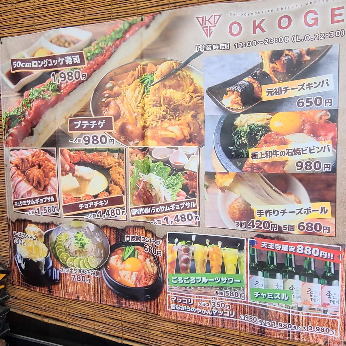 Menu Samugyopusaru Okoge Tennojiten Korean Restaurant-9
