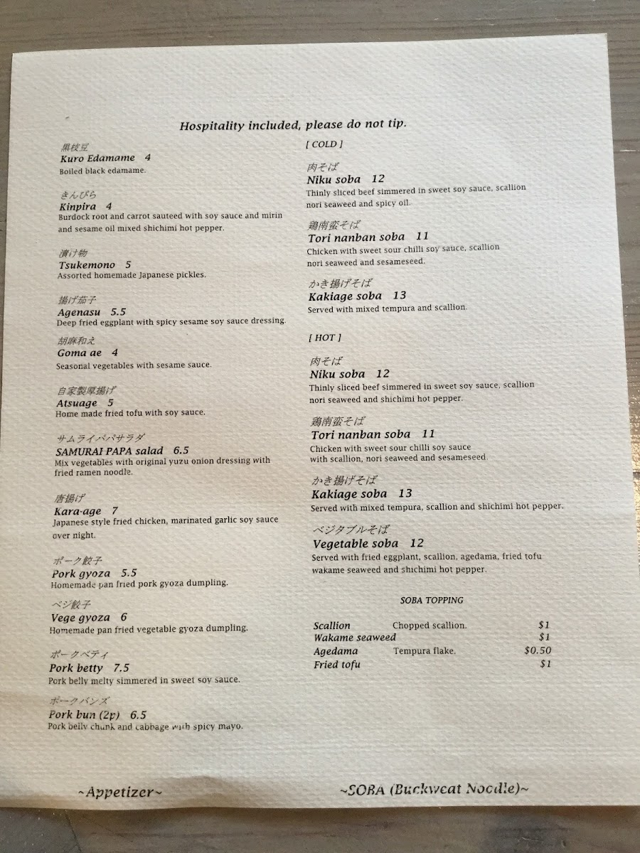 Menu Samurai Papa-7