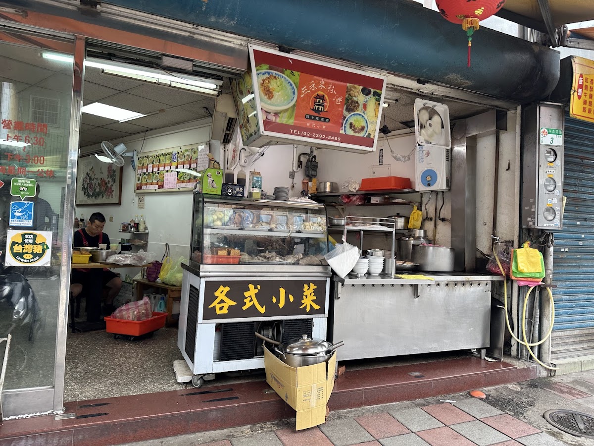 San He Mifun Tang