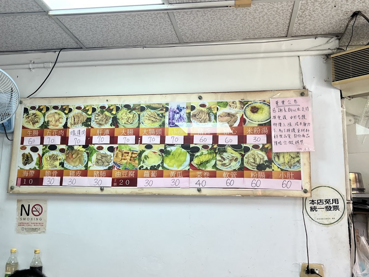 Menu San He Mifun Tang-1