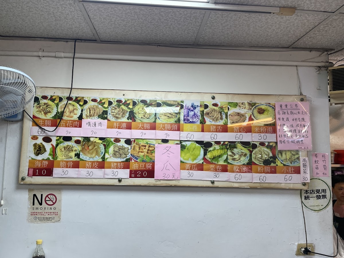 Menu San He Mifun Tang-10
