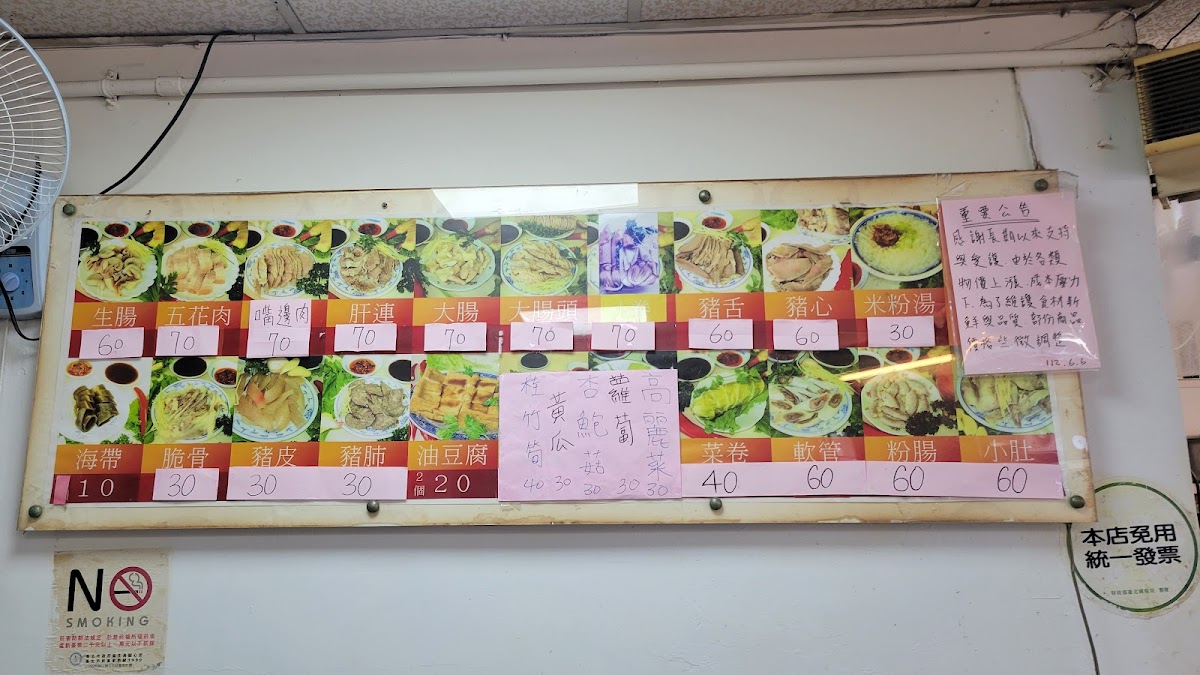 Menu San He Mifun Tang-2