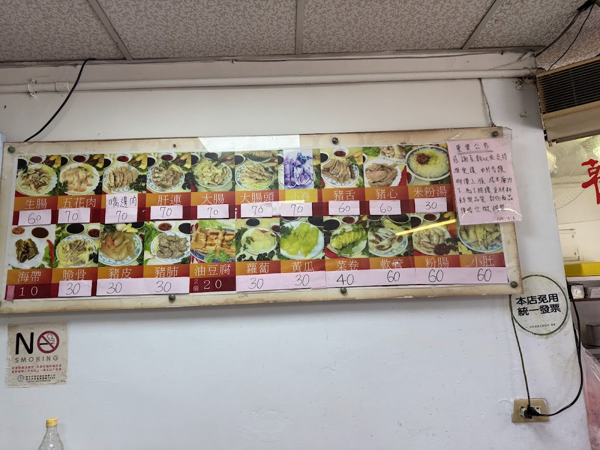 Menu San He Mifun Tang-3