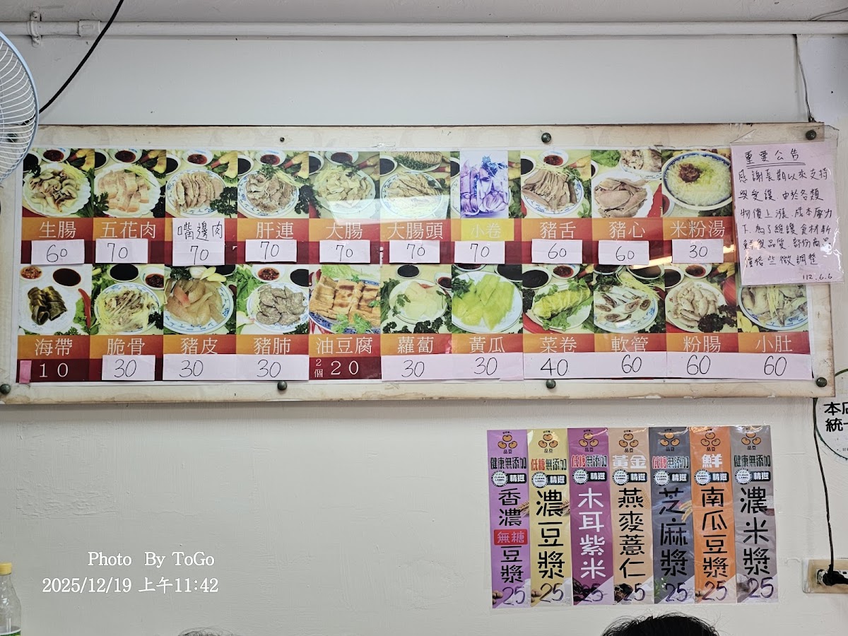 Menu San He Mifun Tang-4