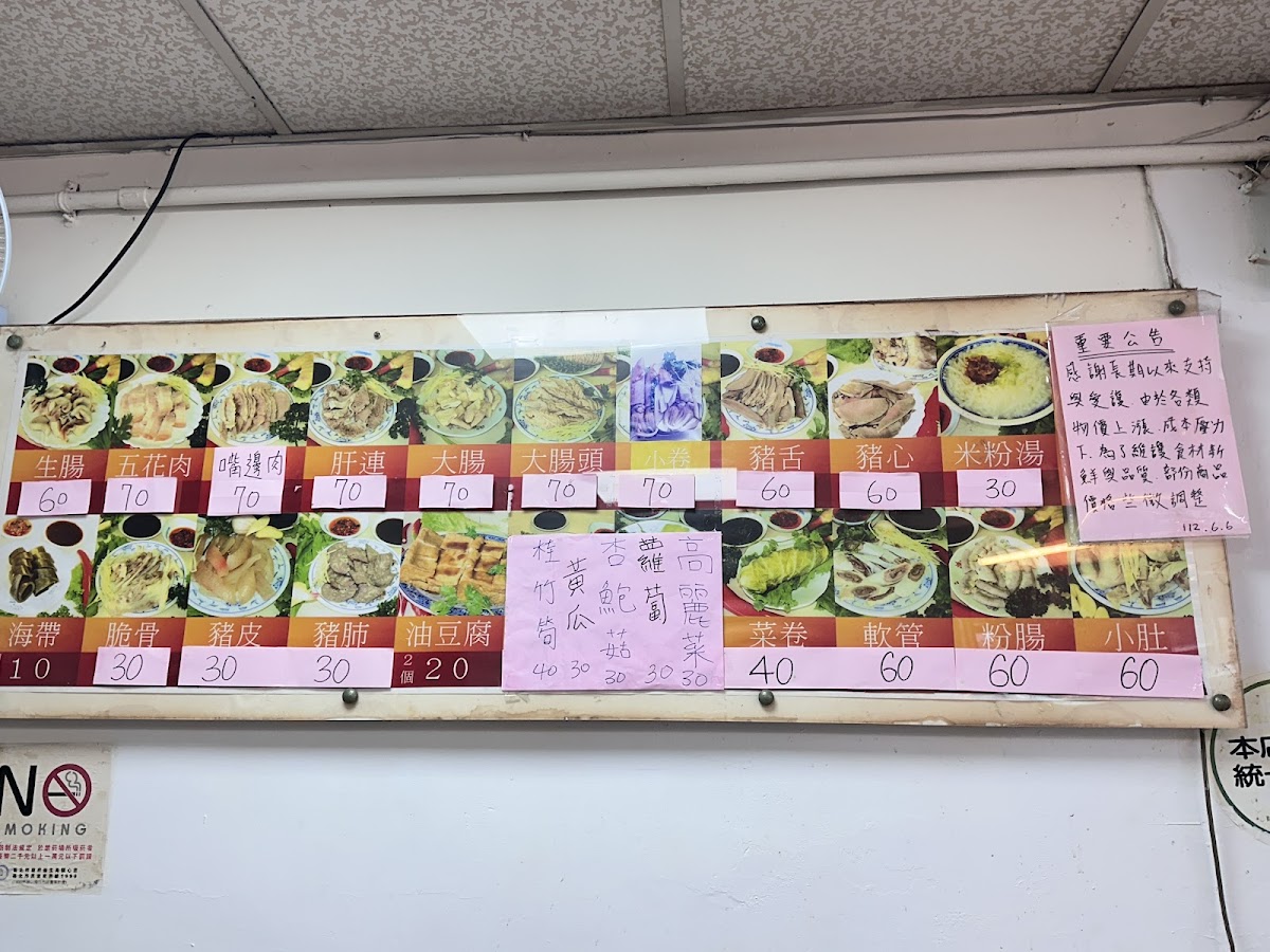 Menu San He Mifun Tang-5