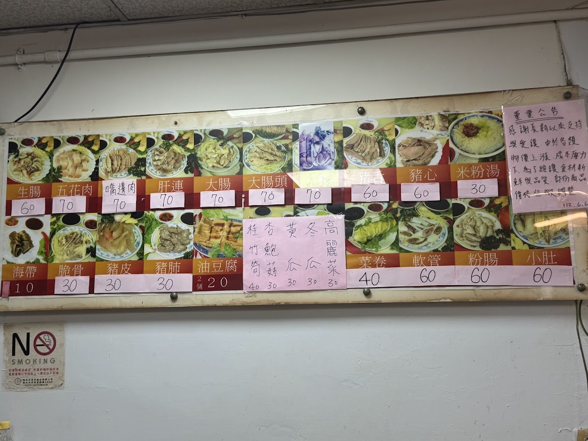 Menu San He Mifun Tang-6