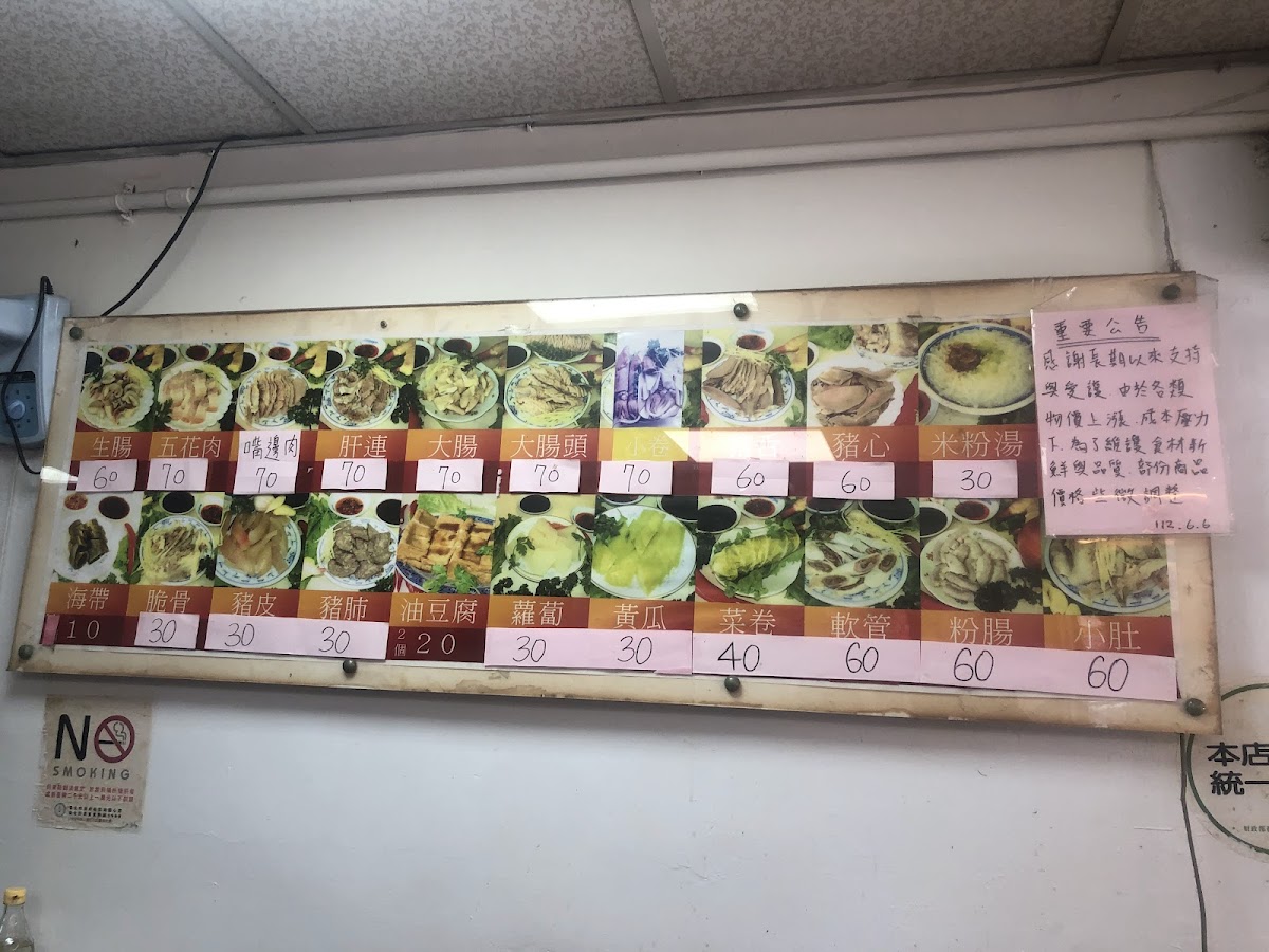 Menu San He Mifun Tang-7