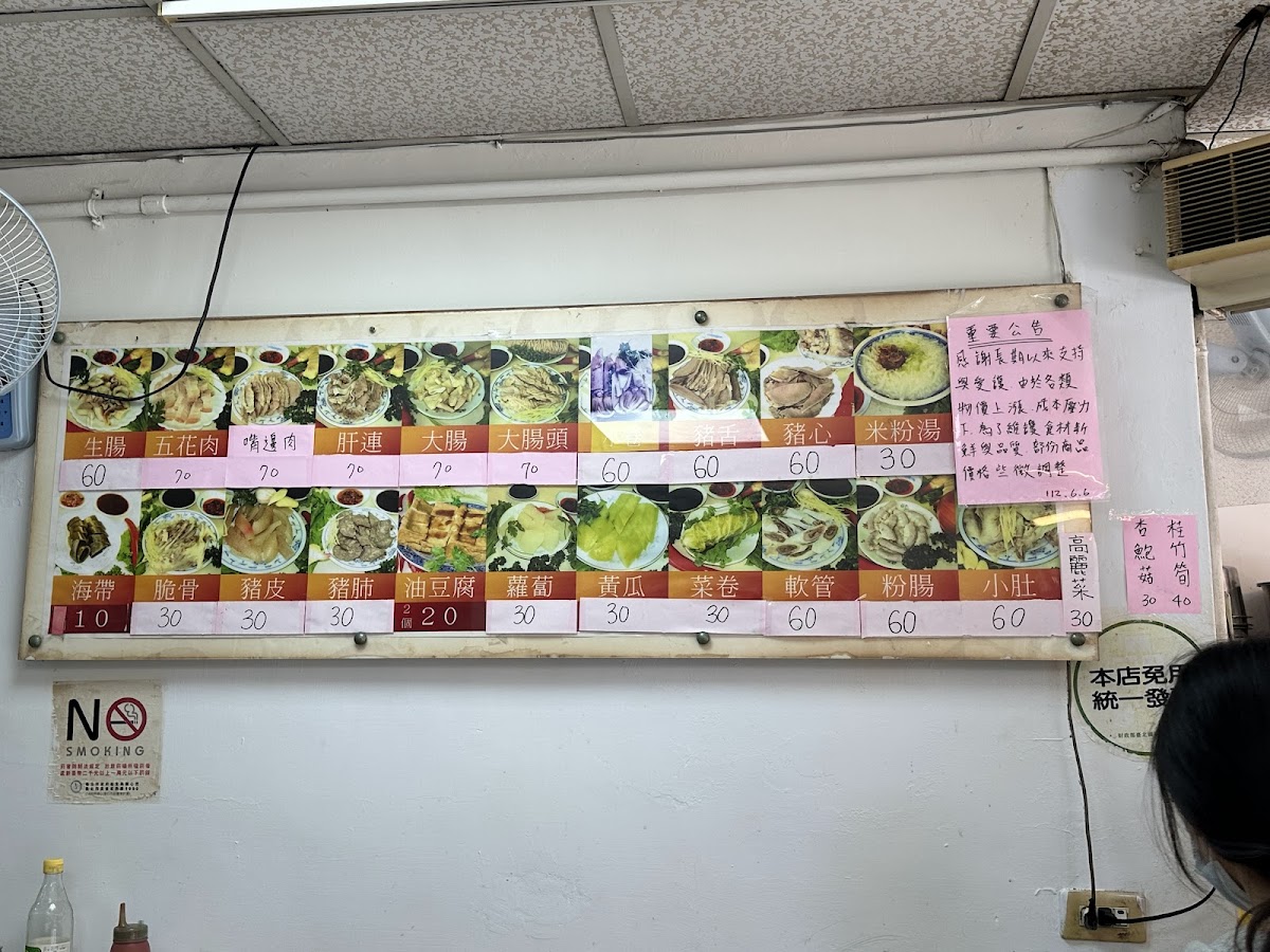 Menu San He Mifun Tang-8