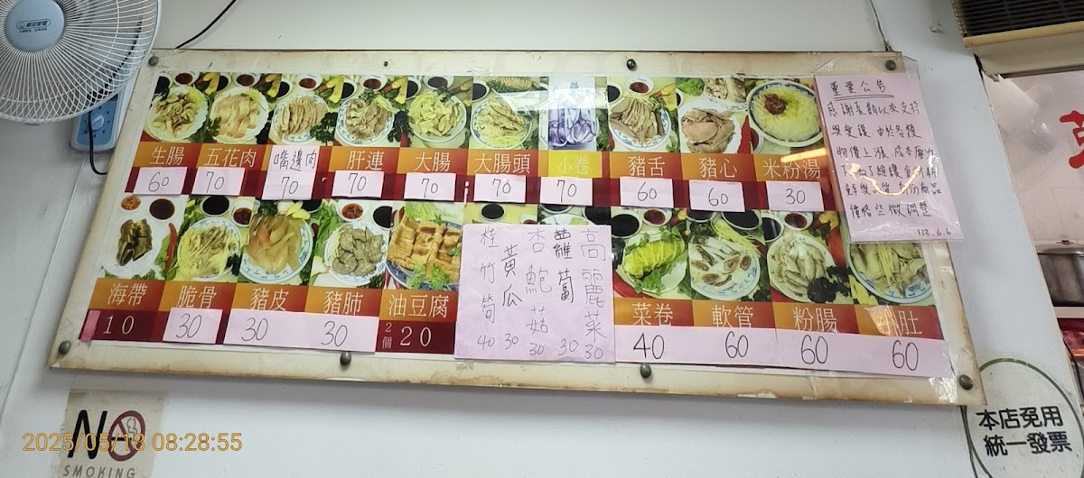 Menu San He Mifun Tang-9