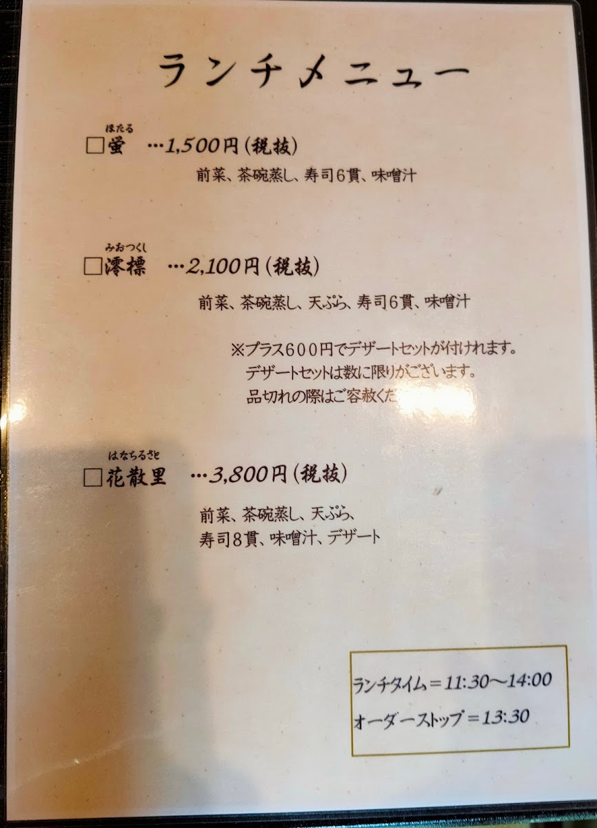 Menu Sandai Kikusui Sushi-1